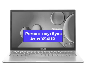 Замена южного моста на ноутбуке Asus X54HR в Красноярске